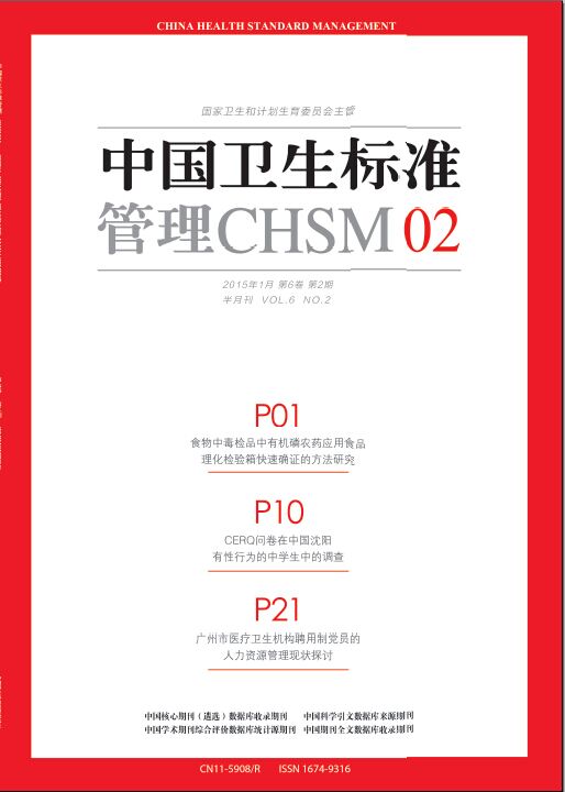 2016我国新卫生方针